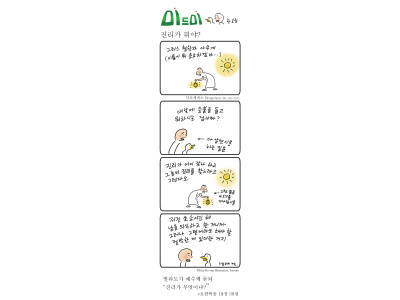 진리가 뭐야?