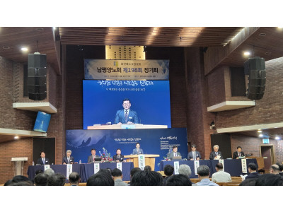 합동 남평양노회 제198회 정기회, 신임 노회장에 고동훈 목사 선출
