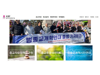 “정교분리·종교자유 기준, 모든 종교에 동일 적용되나”