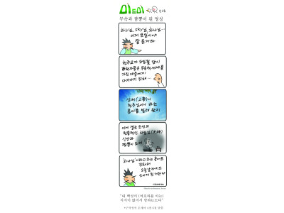 무속과 짬뽕이 된 명칭