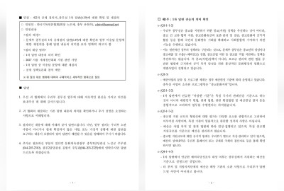 종무실 "종교지원정책 없다면서…예산 프로그램명은 종교문화지원"