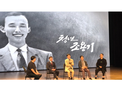 다큐멘터리 영화 <청년 조용기> 특별 시사회 열려