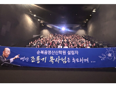 “스승이 걸었던 희망목회의 길 잇겠습니다”