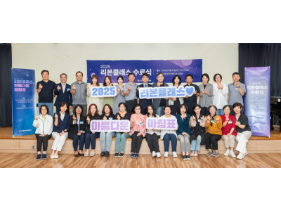 “삶을 아름답게 마무리하는 법, 함께 배우고 나누다”