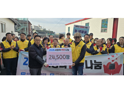 한국교회연합, 14년째 이어온 ‘사랑의 연탄나눔’
