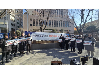 자유미디어목사연합회, “폭력 선동 왠말이냐, 전광훈 목사 석방하라”