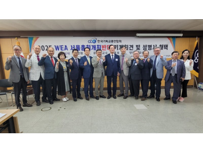 한기총, WEA서울총회 개최반대 신학자 기자 간담회 열어