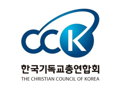 한기총, 제37회 정기총회, 2026년 1월 15일 연다