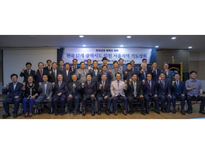 CTS와 전국 17개 광역시도기독교총연합회, 거룩한 동행 시작