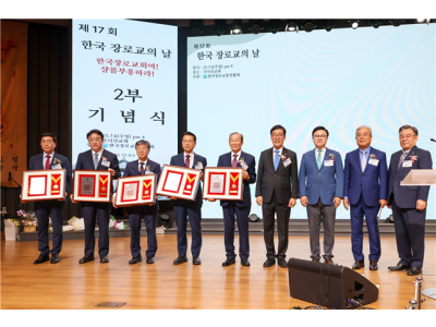 한장총 ‘제17회 한국장로교의 날’ 26개 교단연합으로 모여