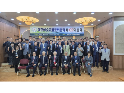 예장개혁 제109회 총회장에 이정태 목사 재선출