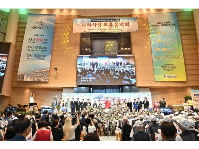 새에덴교회, 국군 참전용사 초청 ‘나라사랑 보훈음악회’ 열어