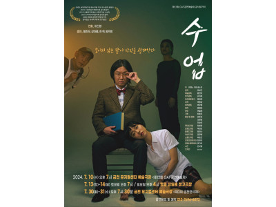성결대 이신영 교수, ‘보이지 않는 칼날의 긴장감, 무대 위에 펼치다’