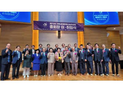 기하성 새 총회장 이경은 목사 취임…“말씀운동과 성령운동의 사명 감당하겠다”