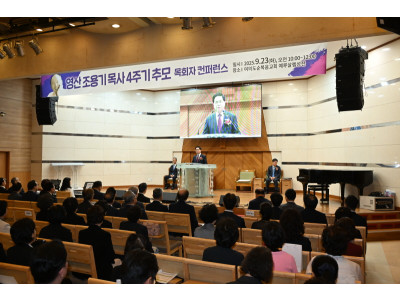희망목회, 한국교회 위기 돌파의 신학으로 재조명