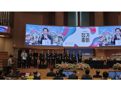 기하성 여의도 제74차 정기총회 ‘2033 비전’ 향해 도약