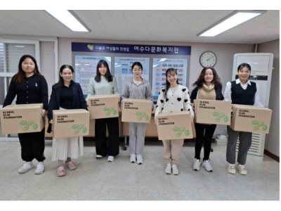 엘림다문화센터… ‘다문화행복꾸러미’ 나눔 전달