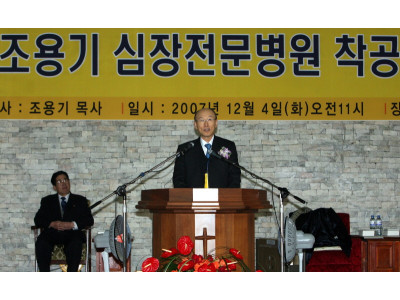 여의도순복음교회 평양심장병원 건축, 25년 만에 재개 논의
