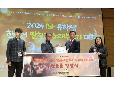 전국서 모인 외국인 유학생들 한국어 실력 뽐내다