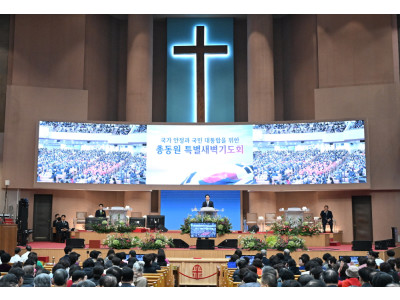 사랑의교회-여의도순복음교회 국민 대통합을 위한 기도회