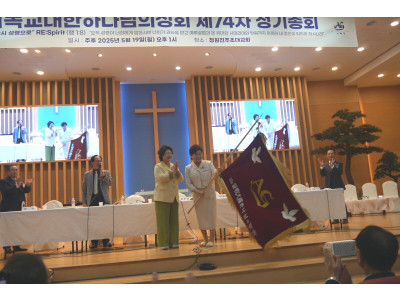기하성 총회장 이경은 목사 선출…‘다시 성령으로’ 선포