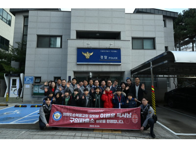 경찰 권위 존중과 공권력 회복 강조… “시민 안전 지키는 헌신에 감사”