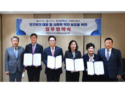 여의도순복음교회, ‘인구위기 대응 및 취약계층 복지’ 업무협약 체결
