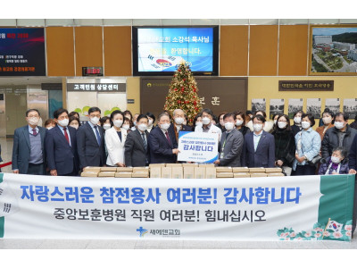 새에덴교회 ‘일상 속 보훈’ 3색 보훈 행사 눈길