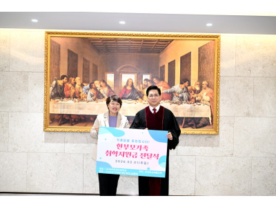 여의도순복음교회, 전국 75곳 한부모가정 아동에 취학지원금 전달