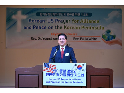 “한미동맹 위해 함께 기도”…뉴욕서 한반도 평화 기도회 개최