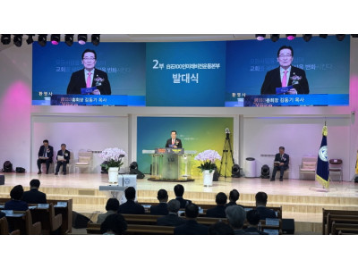 ‘백석 100인 미래비전운동’ 공식 출범… “1만5천 교회 부흥 이룰 것”