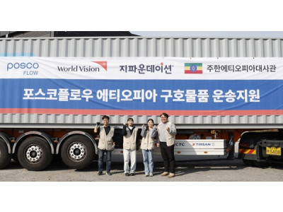 지파운데이션, 에티오피아 아동·청소년에 생활 필수품 1만 8천여 점 지원