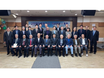 고신엘더포럼 창립, 대표 김형원 장로 추대