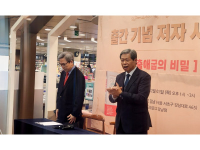 신간 ‘출애굽의 비밀’ 출간 이은철목사…교보문고 저자 사인회