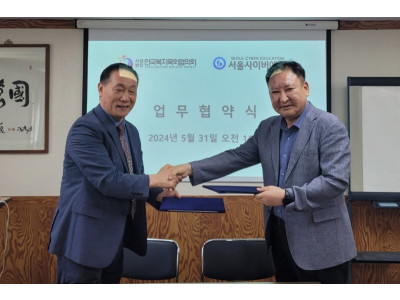 한국복지목회協-서울사이버에듀 업무협약…복지목회 전문가 양성
