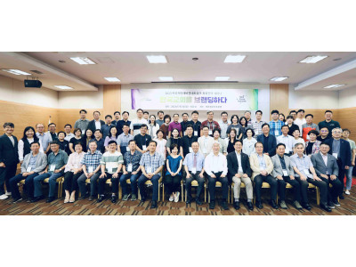 기아대책, 목회자미래비전네트워크 목회전략 세미나 진행
