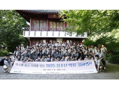 지파운데이션, 인천광역시 아동·청소년 대상 해외 역사체험 프로그램 진행