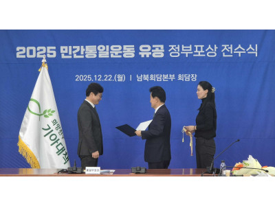 “31년간 이어온 북한 인도적 지원 공로 인정… 인권·인도적 문제 해결 분야 수상”