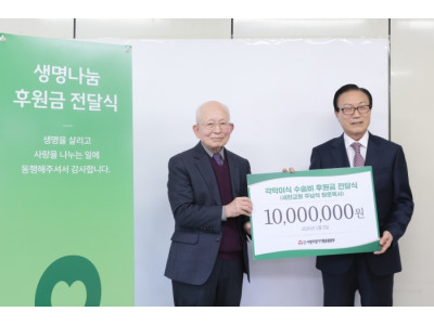 세한교회 주남석 원로목사, 각막이식 수술비 1천만 원 후원