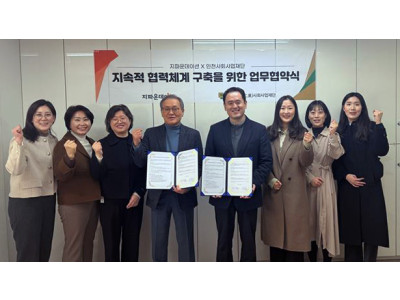 지파운데이션_인천사회사업재단, 지역사회 취약계층 지원 협력 MOU 체결