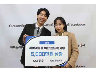 콜테, 지파운데이션에 5,000만 원 상당 핸드백 기부