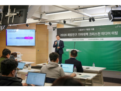 희망친구 기아대책, ‘2026 크리스천미디어미팅’ 실시