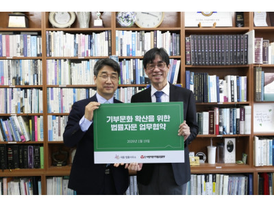 사랑의장기기증운동본부-새올 법률사무소 MOU 체결
