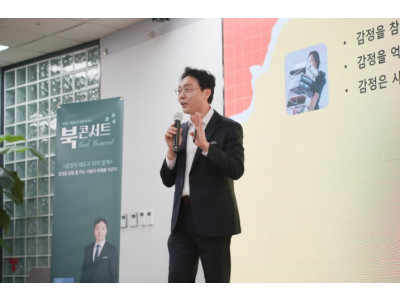 황필수 저 『감정이 태도가 되지 않게』 출판 기념회 개최
