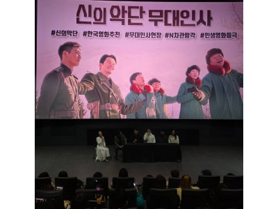찬양사역자 지선과 함께하는 영화 '신의악단' 싱어롱 상영회, 이번엔 22일 대전에서 열려