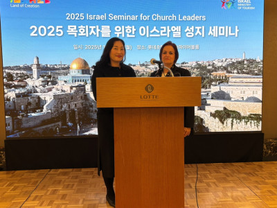 이스라엘 관광청, 교회 지도자 위한 2025 성지 세미나 개최