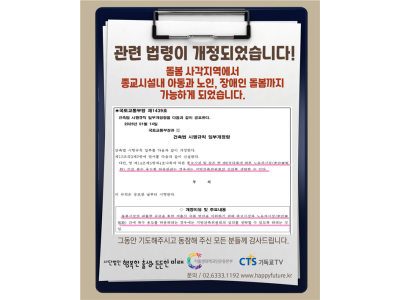 CTS다음세대지원센터 본격 가동, 전 세대 아우르는 7대 돌봄 사업 추진