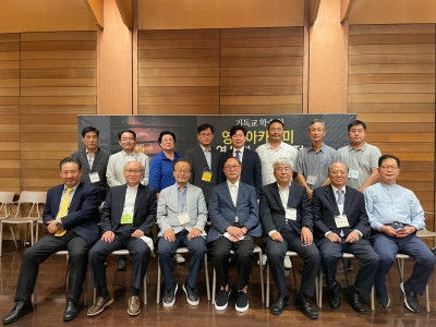 2022년 2학기 기독교학술원 개강