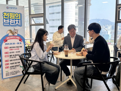 성결대 ‘천원의 브런치’ 시행…경제적인 식사 문화 조성