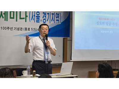 김임복 목사의 ‘말씀영성과 치유 목회자세미나’ 개최